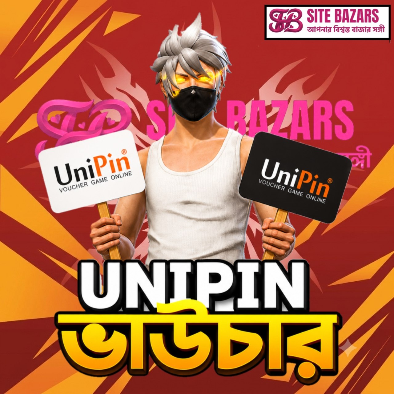  Unipin Voucher (BD)